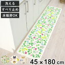 キッチンマット 総柄 45×180cm クロネコ ビストロ ( 洗える 滑り止め加工 おしゃれ 再生糸マット 45cm 180cm キッチン 台所 マット 日本製 キッチン用マット 台所用マット キッチンラグ 長方形 洗濯可能 滑り止め ネコ 薄手 )