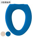 便座カバー ナタルシーナリー O型便座カバー ( 便座 カバー トイレカバー トイレ用品 O型用 洗濯OK 伸縮 トイレタリー O型便座専用 丸洗い 無地 着脱...