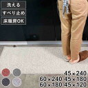 キッチンマット PLYS 幅 45cm 60cm 長さ 120cm 180cm 240cm ( キッチン マット キッチンラグ カーペット 台所マット 洗える 日本製 ラグ 長方形 インテリアマット 滑り止め おしゃれ ウォッシャブル オールシーズン )