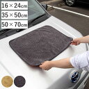 洗車用クロス マッハクロス 洗車クロス 16×24cm 35×50cm 50×70cm ( 洗車タオル 洗車 タオル 布巾 ふきん ぞうきん ダスター 掃除 車...
