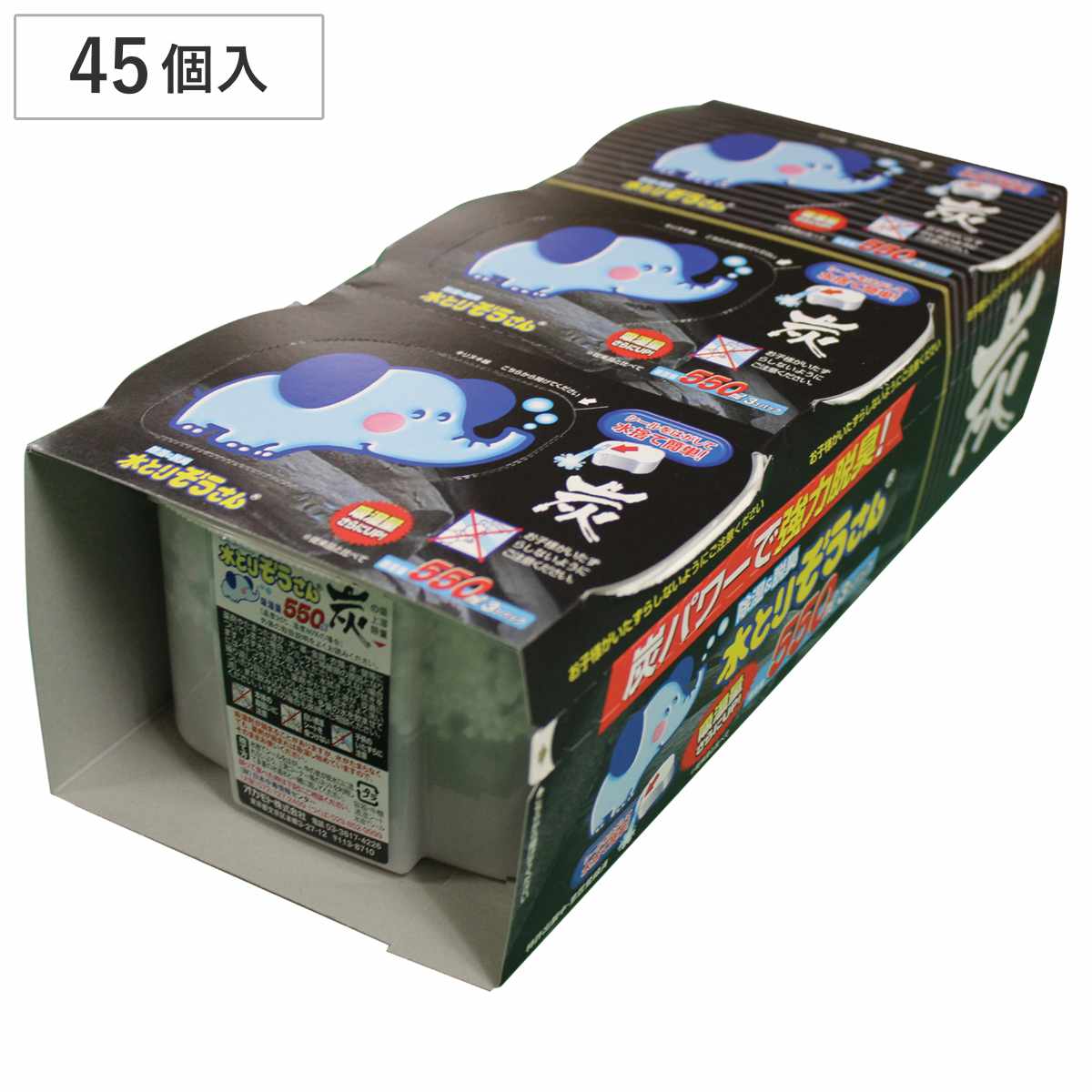 水とりぞうさん 除湿剤 3個×15箱セット 炭 （ 送料無料 置き型 除湿 強力脱臭 防臭 防カビ 吸湿量 550g 45個 炭パワー 湿気取り 吸湿 みずとりぞうさん 水とりゾウさん ）のサムネイル