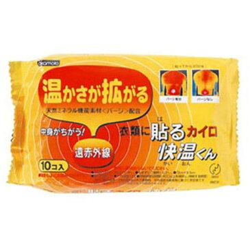 使い捨てカイロ　貼る　快温くん　10個×24袋セット　送料無料