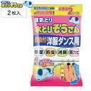 水とりぞうさん 除湿剤シート 防虫付洋服ダンス用 2枚入り ( 湿気 除湿 衣類 クローゼット 押し入れ 物入れ 湿気とり 吸湿 防虫 防虫剤 吊り下げ コンパ...