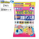 水とりぞうさん 除湿剤シート 防虫付洋服ダンス用 2枚入り×30個セット ( 湿気 除湿 衣類 クローゼット 押し入れ 物入れ 湿気とり 吸湿 防虫 防虫剤 吊...