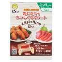 調理シート カシニーナ ピチット 普通サイズ 5枚入 ( クッキングシート 浸透圧脱水シート 脱水シート 調理用脱水シート 脱水 旨味凝縮 解凍 魚 肉 家庭用...