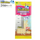 水とりぞうさん 除湿剤シート 収納家具裏用 1枚入り×24個セット 大判タイプ ( 湿気 除湿 家具 チェスト 押し入れ 物入れ 湿気とり 吸湿 箪笥 家具用 ...