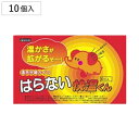 貼らないカイロ 快温くん レギュラー 10個入り ( カイロ 貼らない 使い捨て 10枚 ふつうサイズ 貼らないタイプ 防寒 かいろ オカモト 使い捨てカイロ 寒さ対策 あったかグッズ 通勤 通学 アウトドア キャンプ 防災 )