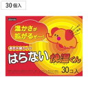 貼らないカイロ 快温くん レギュラー 30個入り ( カイロ 貼らない 使い捨て 30枚 ふつうサイズ 貼らないタイプ 防寒 かいろ オカモト 使い捨てカイロ ...