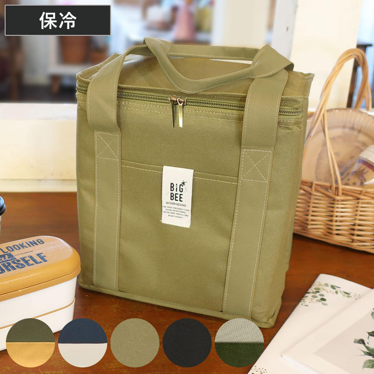 ランチバッグ 保冷 BigBee BOX型 クーラーランチバッグ （ バッグ ボックス型 手提...