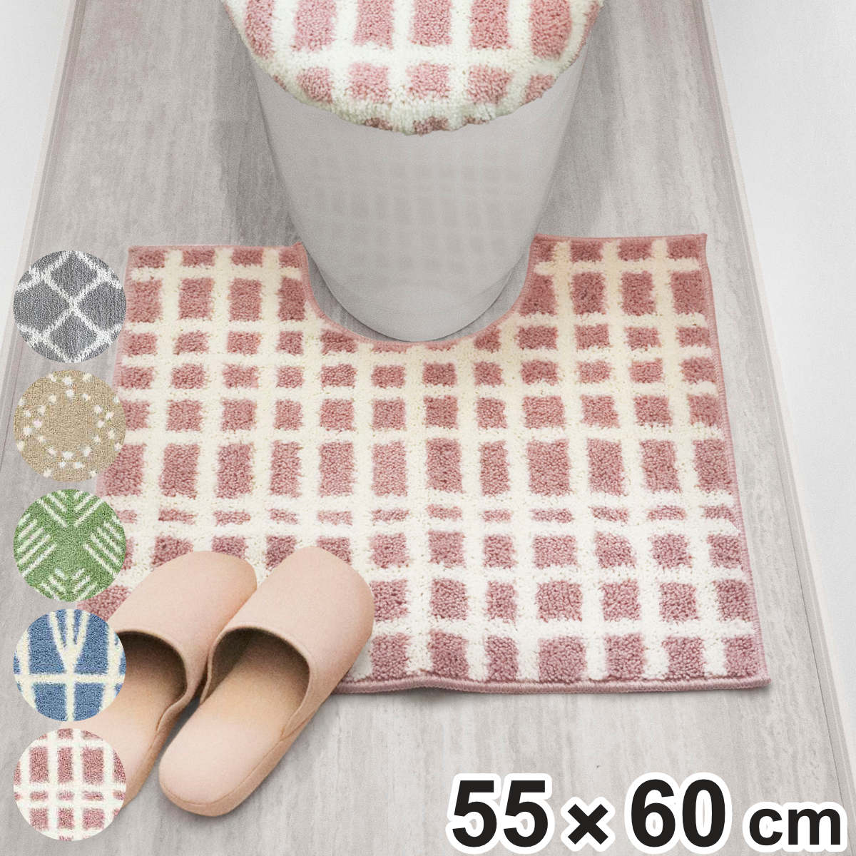 �ȥ���ޥå� 55��60cm �ʥ����� �� �� �ȥ��� �ޥå� ���ߤ� ­���ޥå� �饰 �ȥ��쥰�å� �ȥ��쥿�꡼ ���٤�ߤ� �̲� ��