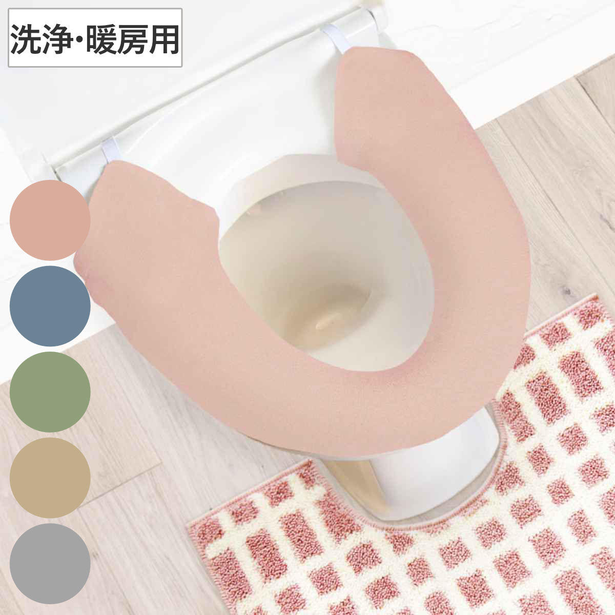 便座カバー 家庭用 冬用 貼るタイプ 汎用 防水 厚手 ウォッシャブル 再利用可能 記憶フォーム 低反発 裏起毛 保温 あったか 肌触りやわらか ソフト フランネル トイレクッション 吸着式 ずれ防止
