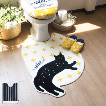 ロングトイレマット salut cat 80x60cm （ トイレ マット トイレ用品 トイレマットのみ 単品 ロングサイズ ロング 80cm 60cm 幅60 洗える ウォッシャブル 滑り止め トイレタリー 黄色 日用品 日用品雑貨 ）