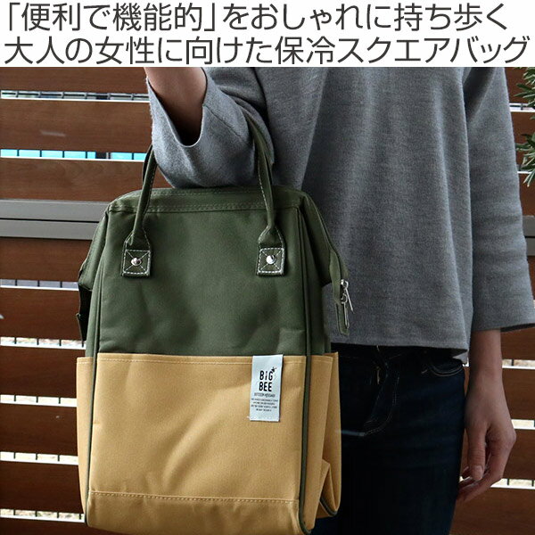 保冷バッグ BigBee スクエアクーラーバック ( トートバッグ 保冷 ショッピングバッグ クーラーボックス エコバッグ 大容量 買い物バッグ ショッピング アウトドア 保冷トートバッグ おしゃれ かわいい バッグ かばん )通販格安セール情報 楽天 通販