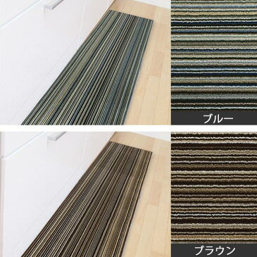 キッチンマット 180 45x180cm ストライプ 洗える カメレオンストライプ ( キッチン マット 180cm キッチンラグ カーペット ラグ 台所マット 長方形 インテリアマット 畳める 洗える ストライプ柄 ボーダー柄 )