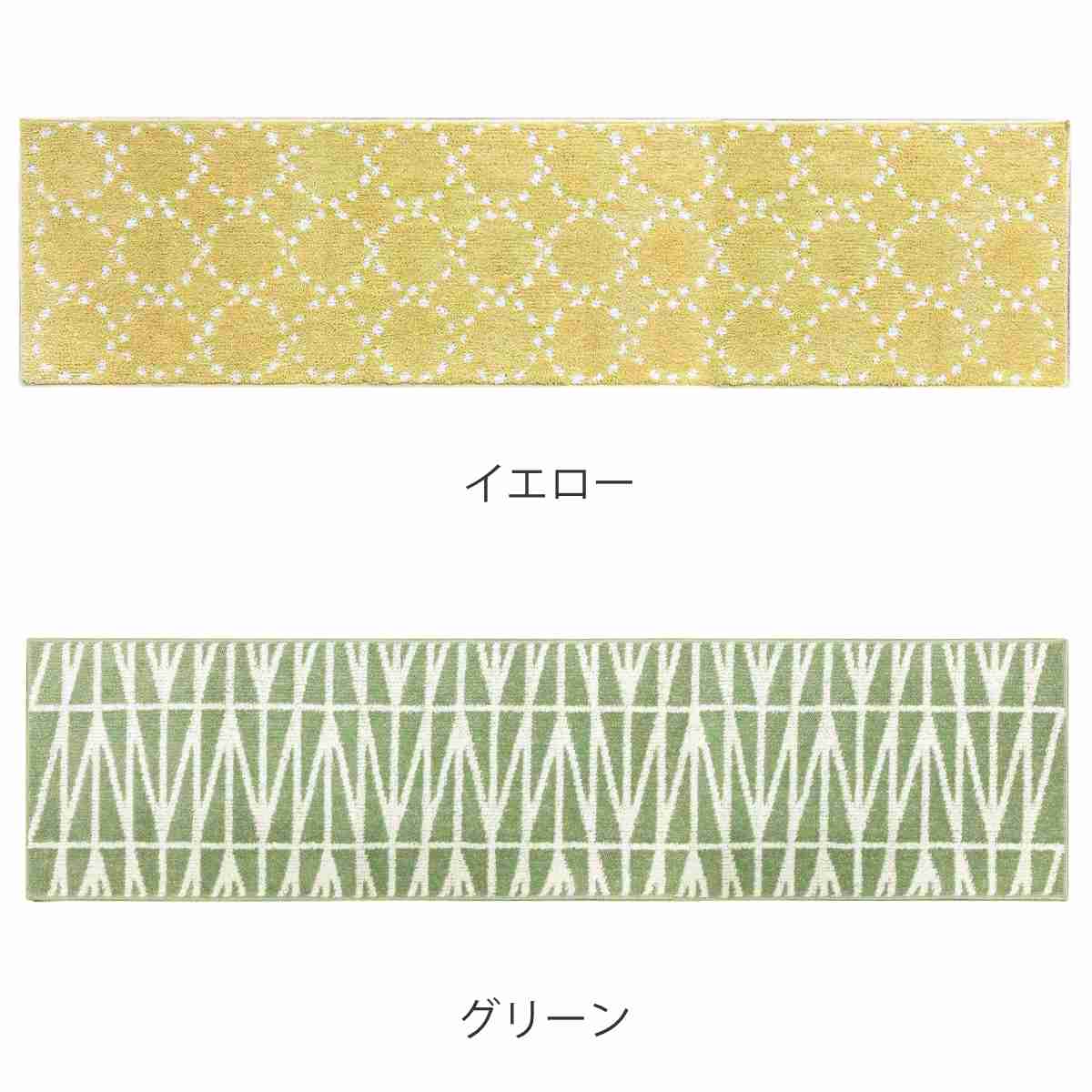 キッチンマット 北欧 シンプル 180cm 45×180cm （ キッチン マット 台所マット キ...