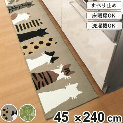 キッチンマット 45×240cm リーフ柄 ネコ柄