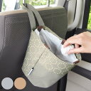 ゴミ箱 車 ダストボックス matka 2WAY 吊り下げ ( 車内収納 ごみ箱 車用 面ファスナー マルチ 小物入れ ヘッドレスト 後部座席 バックポケット ...