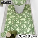トイレマット ロング 耳長 105×70cm ナチュラル ( トイレ マット 滑り止め 足元マット ラグ トイレグッズ トイレタリー すべり止め 北欧 )