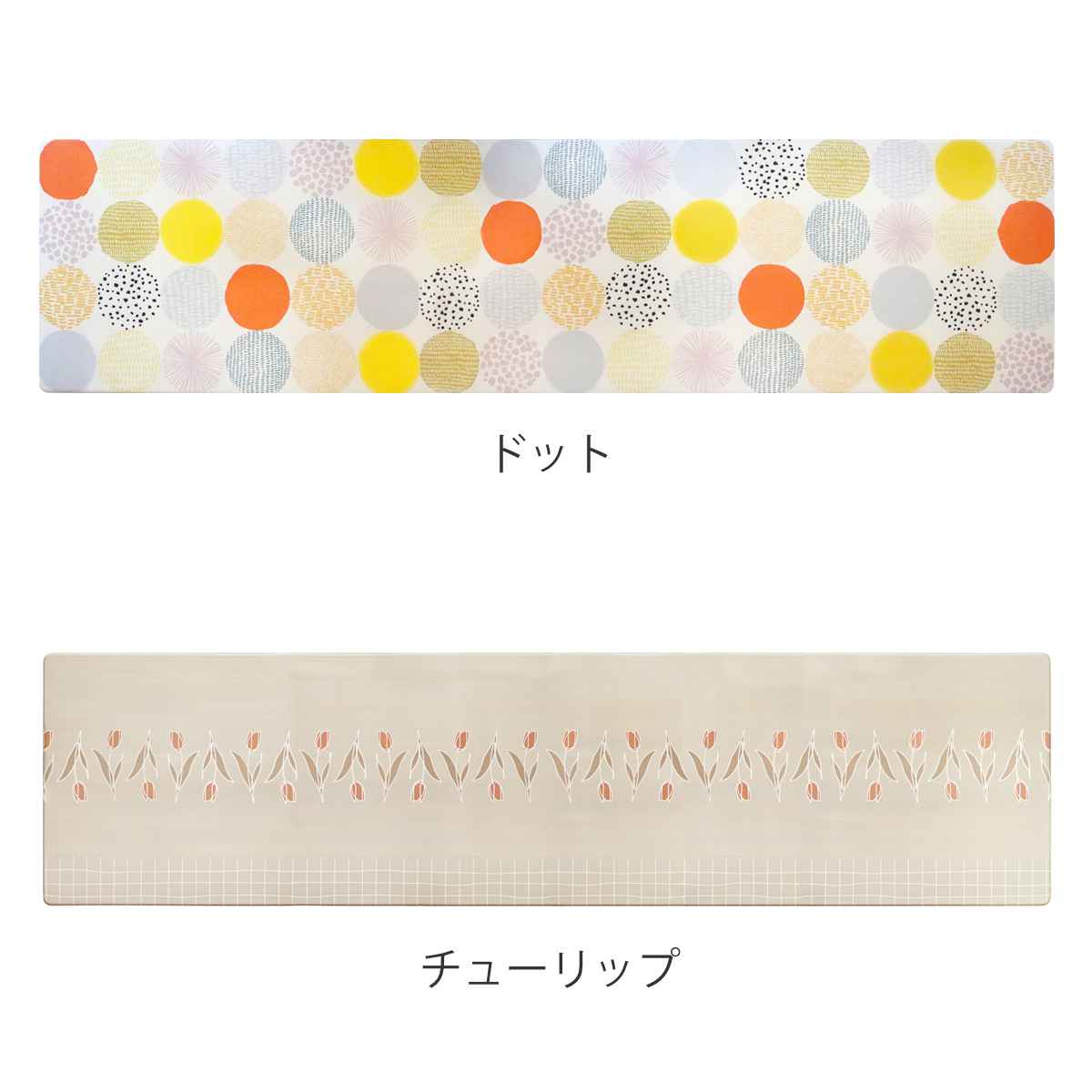 キッチンマット 拭けるインテリアマット 60x240 （ PVCマット キッチン マット キ...