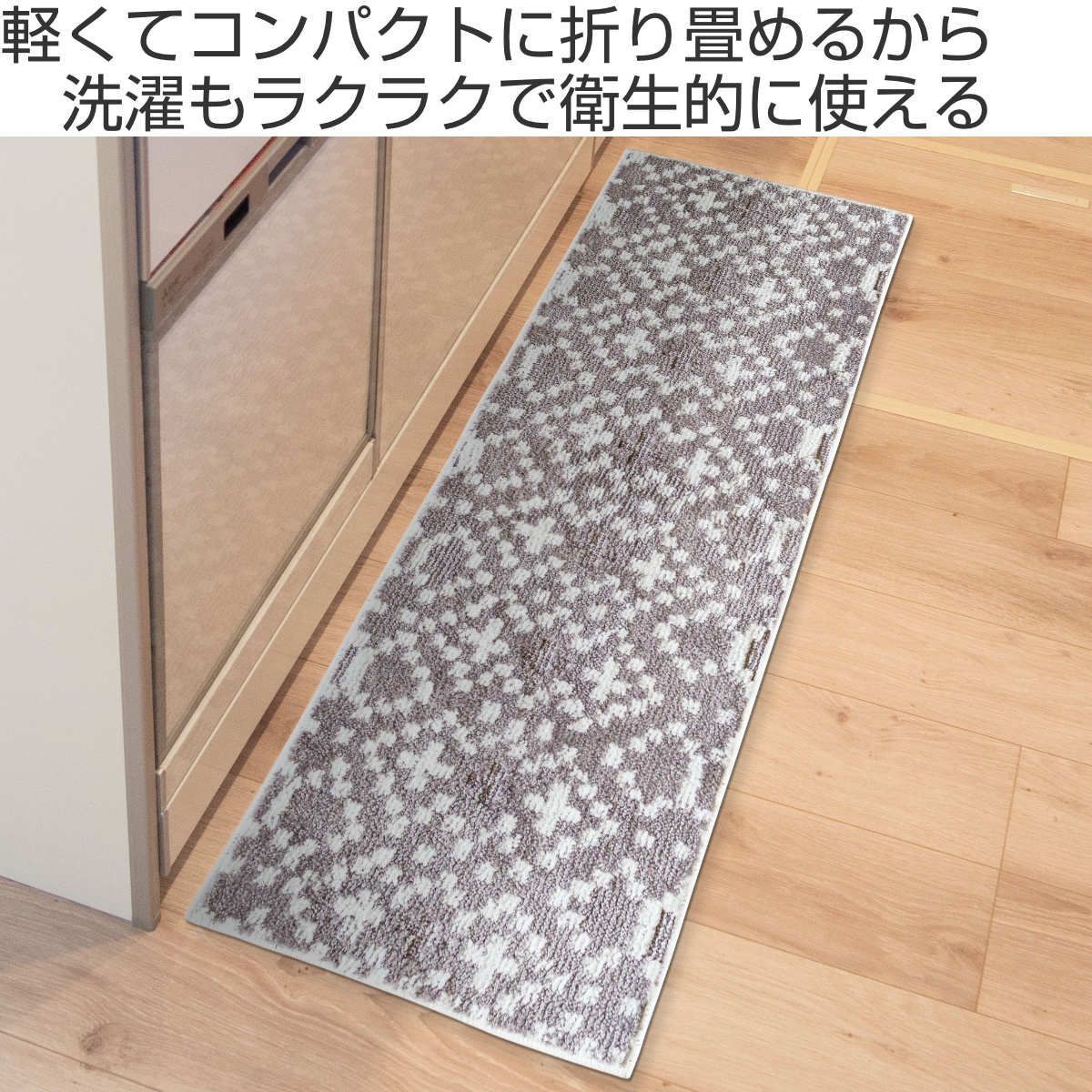キッチンマット Lugn 45×120cm （ 45cm 120cm すべり止め 洗える おしゃれ キッチ...