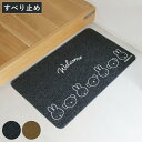 玄関マット miffy 45×75cm 屋内 屋外 兼用 ( 玄関 マット ミッフィー かわいい 水洗いOK 滑り止め付き 厚さ5mm 薄型 洗える 玄関用マッ...