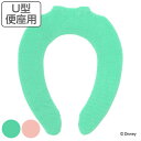 【限定特価】便座カバー U型 MK便座カバー ブルー ピンク ( Ciao!ミッキー トイレカバー トイレタリー トイレ 便座 カバー U型用 トイレ用品 トイ...