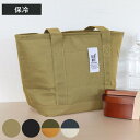 保冷バッグ BigBee クーラートートバック S ( トートバッグ 保冷 ショッピングバッグ エコバッグ お弁当 ランチバッグ クーラーボックス 買い物バッグ...