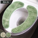 便座シート kieto 貼るだけ便座シート ( 便座カバー トイレ カバー シート 兼用タイプ 貼るだけ 吸着シート 洗える トイレタリー U型 O型 洗浄暖房...