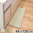 キッチンマット mocchin ひんやり 冷感 インテリアマット 48×120cm ( マット 夏用キッチンマット マルチマット 接触冷感 洗える 滑り止め加工 キッチン用マット 台所用マット キッチンラグ 涼しい 長方形 洗濯可能 シンプル )