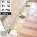 キッチンマット PVC 拭けるインテリアマット 45×120cm 180cm 240cm 厚み3.5mm ( 拭ける 45cm 120cm インテリアマット PVCキッチンマット PVCマット キッチン 台所 マット 洗濯不要 お手入れ簡単 拭けるキッチンマット )