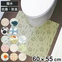 トイレマット 拭ける 55×60cm スキマにピタっ!拭けるPVCトイレマット ( PVCトイレマット 足元マット トイレタリー トイレ マット 拭けるトイレマット トイレグッズ 抗菌 防臭 撥水 韓国風 )