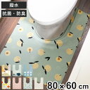 トイレマット 拭ける 80×60cm スキマにピタっ!拭けるPVCトイレマット ( PVCトイレマット 足元マット トイレタリー トイレ マット 拭けるトイレマット トイレグッズ 抗菌 防臭 撥水 韓国風 )