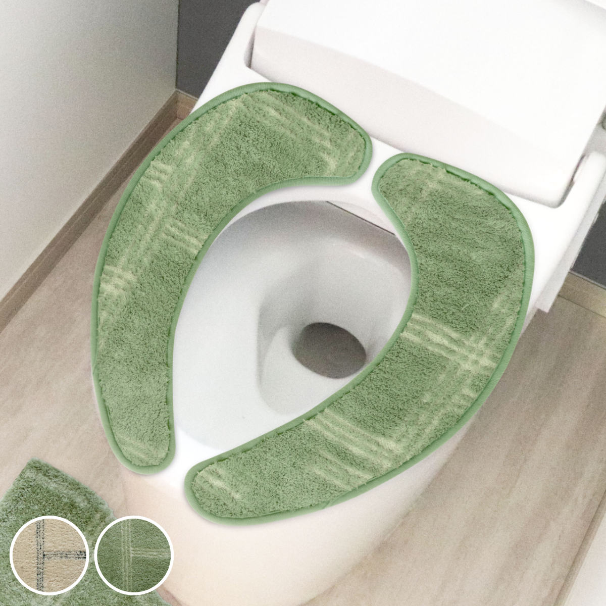 便座シート kieto 貼るだけ便座シート （ 便座カバー トイレ カバー シート 兼用タイプ 貼るだけ 吸着シート 洗える トイレタリー U型 O型 洗浄暖房型 おくだけ 洗濯可 やわらか トイレ用品 アイボリー グリーン ）