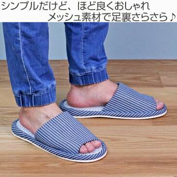 スリッパ bohemian ヒッコリー外縫い Lサイズ ( ルームシューズ ルームスリッパ おしゃれ デニムスリッパ メンズ 男性用 メッシュ 夏 夏用 大きめサイズ 25 26 27 28 室内 部屋履き オフィス )