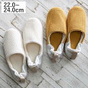 スリッパ yori バブーシュ Mサイズ 22.0〜24.0cm コットンワッフル 綿100% ( ルームシューズ ルームスリッパ 室内 洗える 来客 レディー...