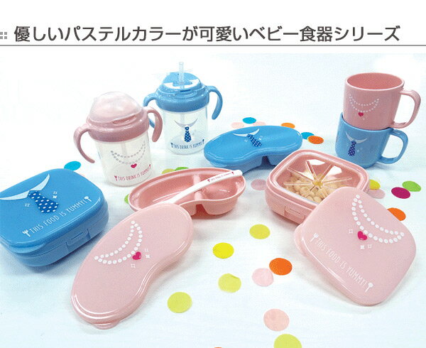 ベビーマグ ストローマグ ネックレス ピンク 260ml 日本製 （ ベビー用マグ ハンドル付き 赤ちゃん用マグ トレーニングカップ 持ち手 取っ手 ベビーグッズ ベビー マグ ）