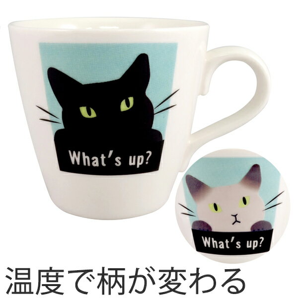 マグカップ 温感マグ 色が変わる 310ml シャム猫 黒猫 磁器 食器 （ マグ カップ コップ コーヒーカップ ねこ 猫 ネコ 黒ねこ シャム シャムねこ クロネコ 温度で変わる おもしろ 日本製 ）のサムネイル