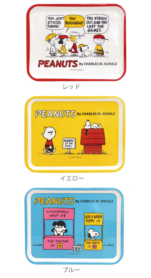 トレー メラミントレー M 33×25cm キャラクター スヌーピー PEANUTS （ メラミントレイ お盆 トレイ プレート 食器 SNOOPY カフェ メラミン製 メラミン ピーナッツ キッチン雑貨 かわいい ）