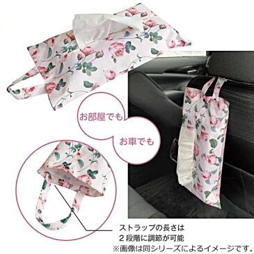 ティッシュカバー ティッシュケース 花柄 ガーデンローズ 布 吊り下げ ( ティッシュ ケース カバー ボックスティッシュ 花 薔薇 バラ 車内 カー用品 ヘッドレスト 女性 大人 エレガント 目隠し スリム )