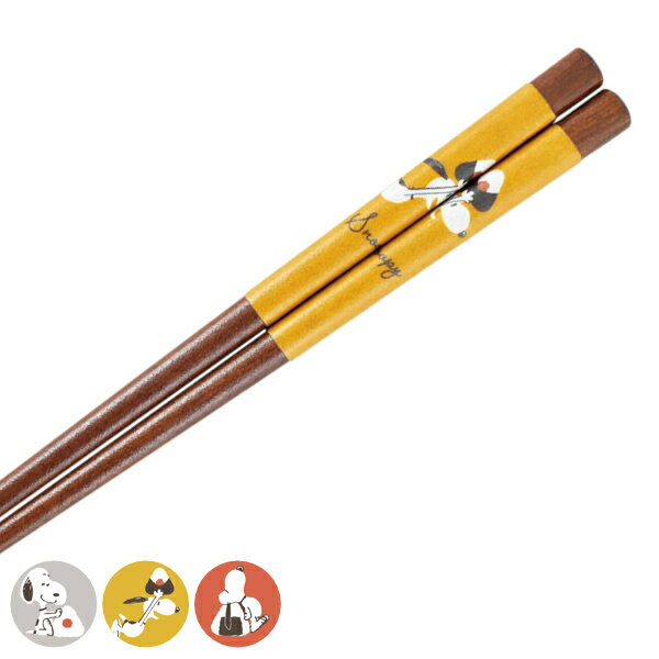 箸 23cm 塗箸 スヌーピー PEANUTS ONIGIRI 日本製 キャラクター （ お箸 はし ...