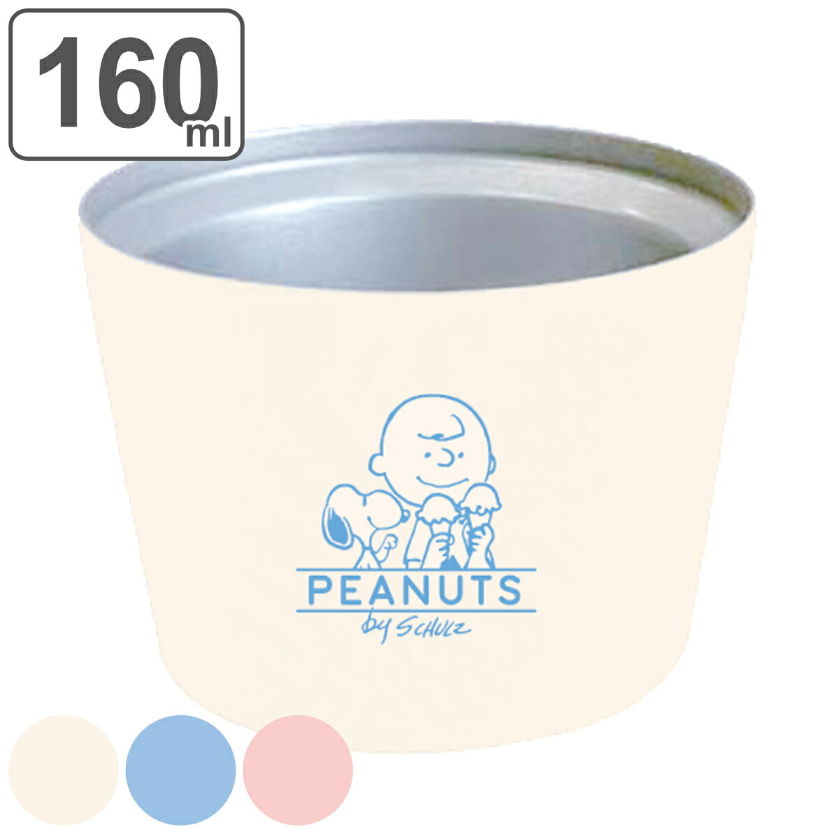 アイスクリームカップ 160ml スヌーピー PEANUTS ステンレス （ デザートカップ カップ ...