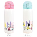 水筒 480ml スヌーピー GANG ステンレスボトル （ SNOOPY 保温 保冷 直飲み マグボトル ワンプッシュ 女子 ワンタッチ ダイレクトボトル マグ ボトル 女性 ） 2