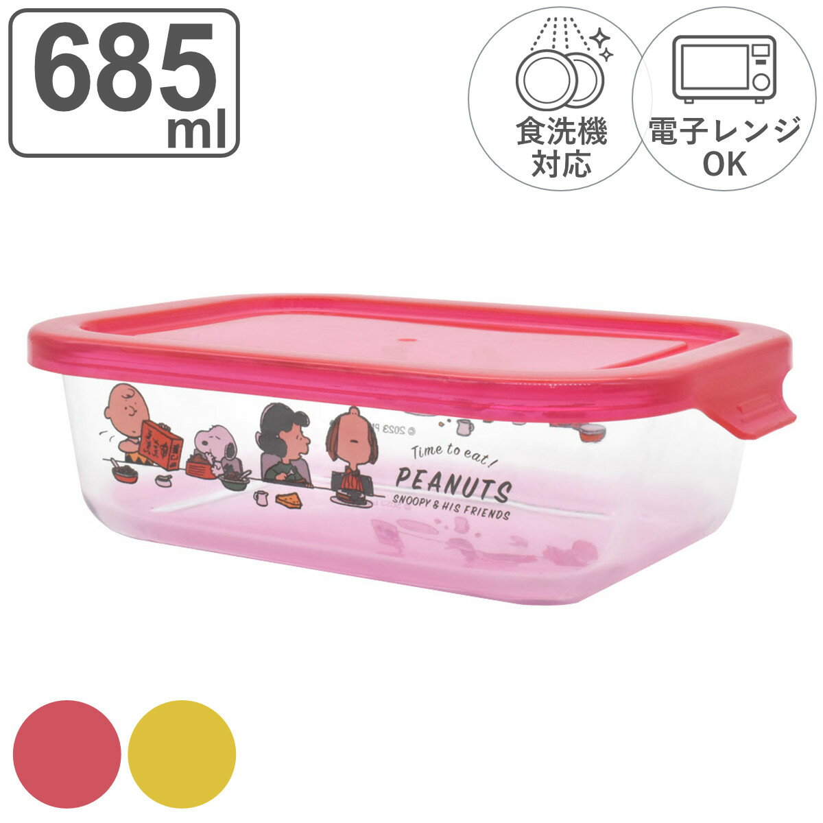 楽天市場】パイレックス スヌーピー ガラス ストレージの通販 楽天市場】パイレックス スヌーピー ガラス ストレージの通販