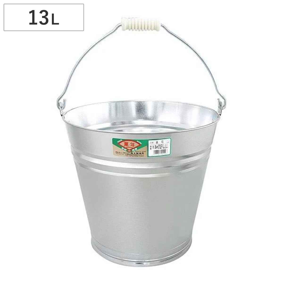 トタンバケツ 8号 13L （ 園芸 ガーデニング 水汲み 高耐久 消火用 日本製 庭 ガーデニング用品 洗車 ..