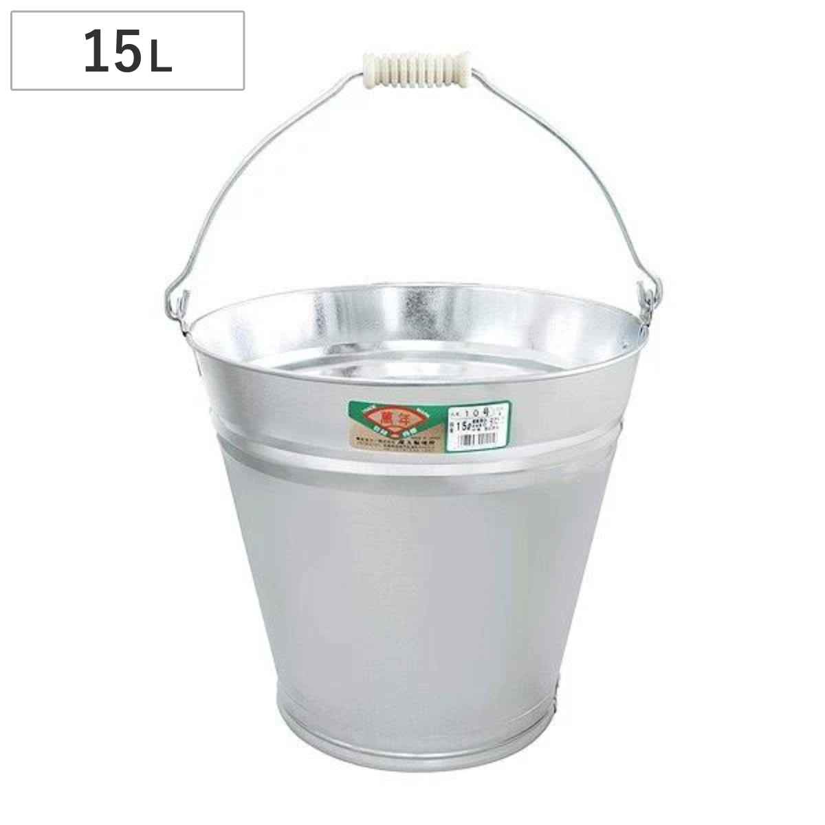 トタンバケツ 10号 15L （ 園芸 ガーデニング 水汲み 高耐久 消火用 日本製 庭 ガーデニング用品 洗車 ..