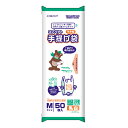 ポリ袋 マチ付手提げポリ袋 Mサイズ 50枚入り 乳白 袋 ( ゴミ袋 買い物袋 ふくろ ゴミ ごみ 袋 乳白ゴミ袋 手提げ袋 )