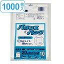 ゴミ袋 20L 10枚入り×100袋セット 半透明 0.012mm バランスパック 高密度ポリエチレン シャカシャカタイプ 破れにくい ( 送料無料 ごみ袋 2...