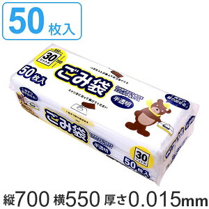 ゴミ袋 30L 70x55cm 50枚入 厚さ0.015mm 半透明 コンパクト ボックス （ ポリ袋 ごみ袋 30リットル 70cm 55cm 50枚 半透明ポリ袋 ボックスタイプ ポリエチレン 袋 丈夫 30L ）