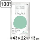 レジ袋 asunowa 100枚入り 縦43cm×横22cm バイオマス 厚み0.013mm 植物由来 手提げ袋 M 35号 乳白 ゴミ袋 ( ポリ袋 袋 買い...