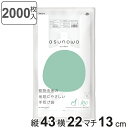 レジ袋 asunowa 100枚入り 20個セット 縦43cm×横22cm バイオマス 厚み0.013mm 手提げ袋 M 35号 乳白 ゴミ袋 ( ポリ袋 袋 ...